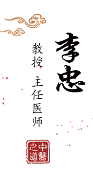 美女操逼喷水视频免下载北京中医肿瘤专家李忠的简介